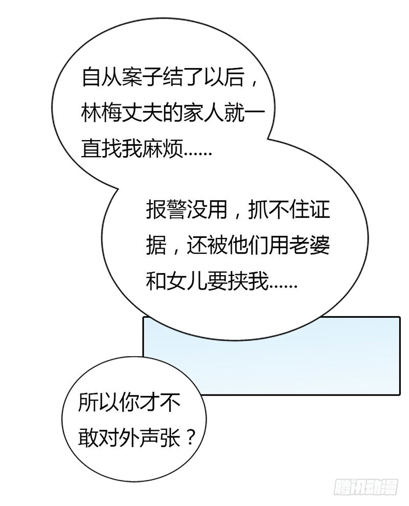 🍔浪漫的身体 公平交易 第20页