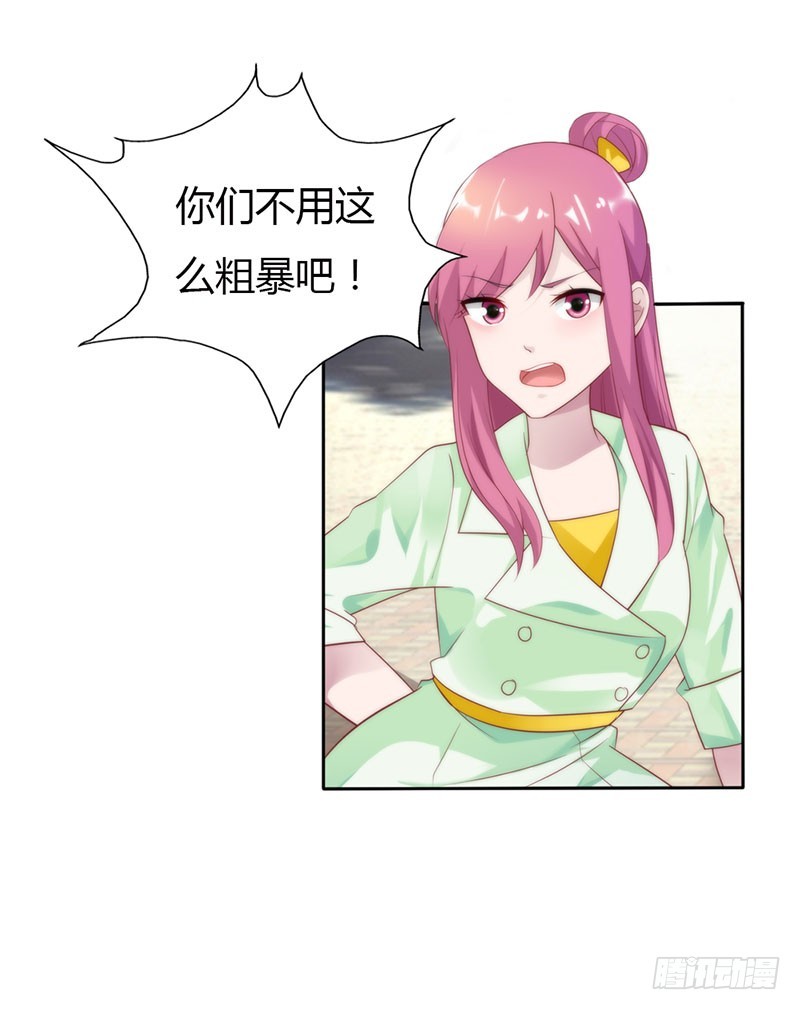 🍔浪漫的身体 公平交易 第3页