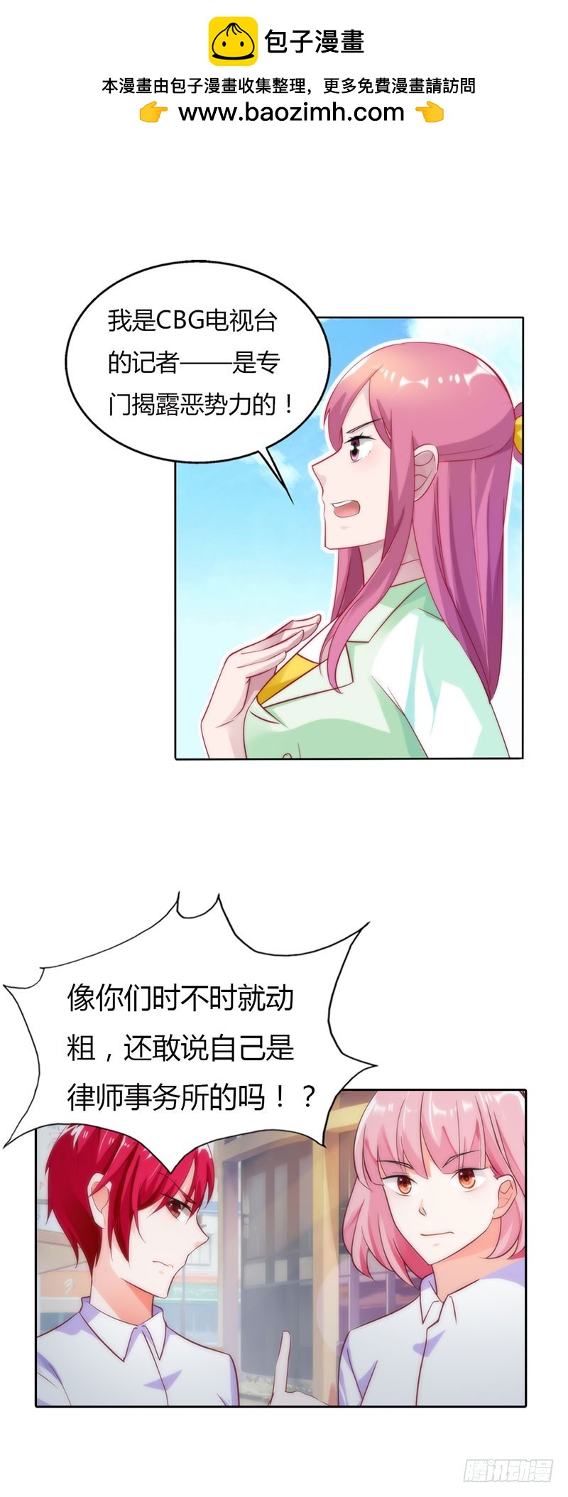 🍔浪漫的身体 公平交易 第7页