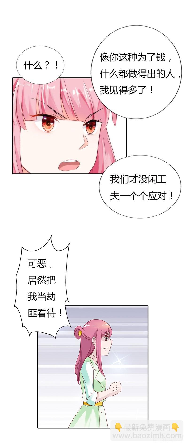 🍔浪漫的身体 公平交易 第8页