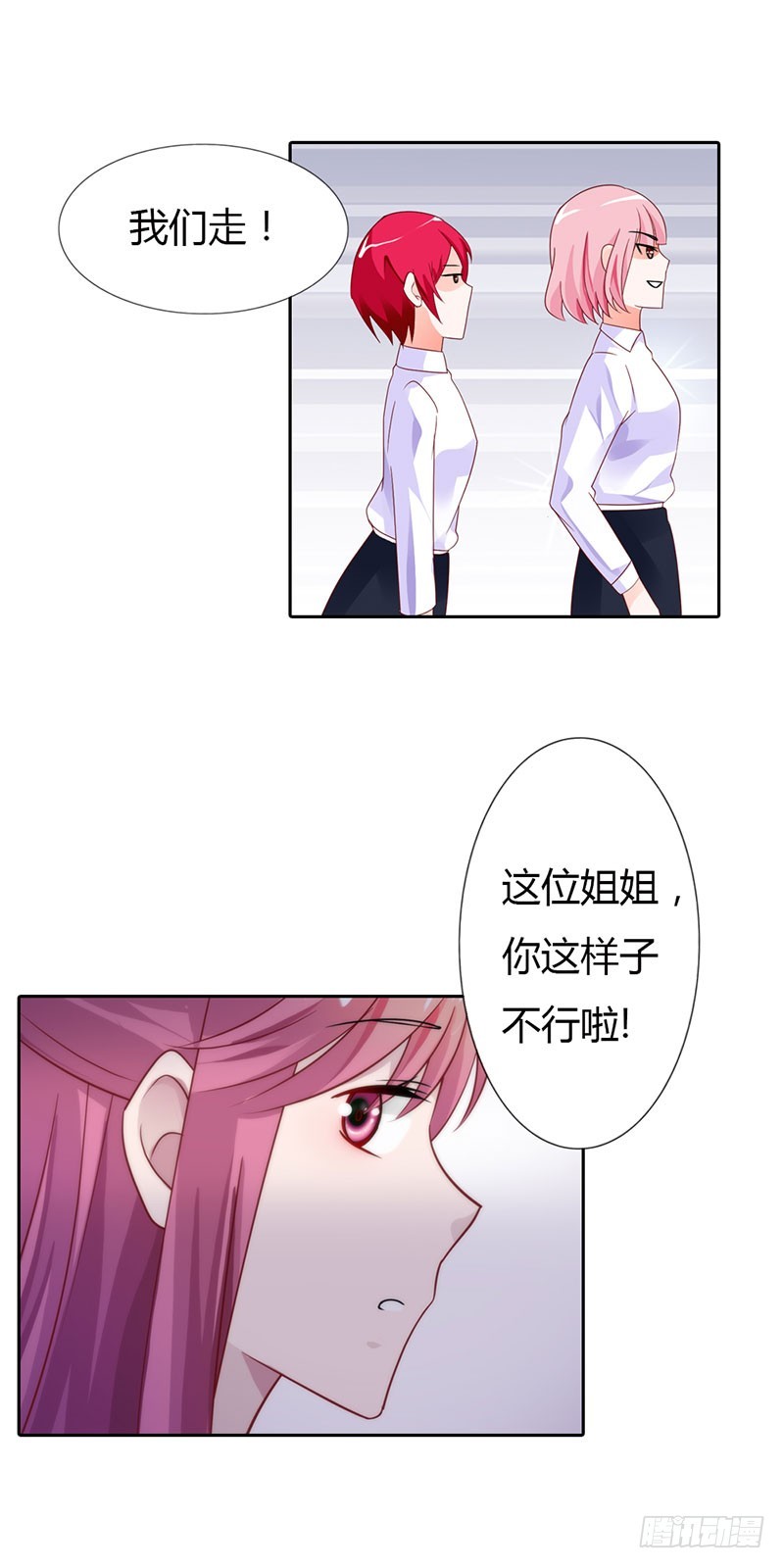 🍔浪漫的身体 公平交易 第9页