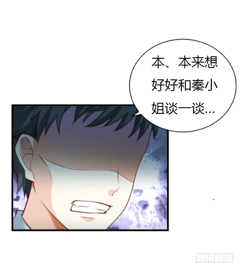 🍔浪漫的身体 急中生智 第10页
