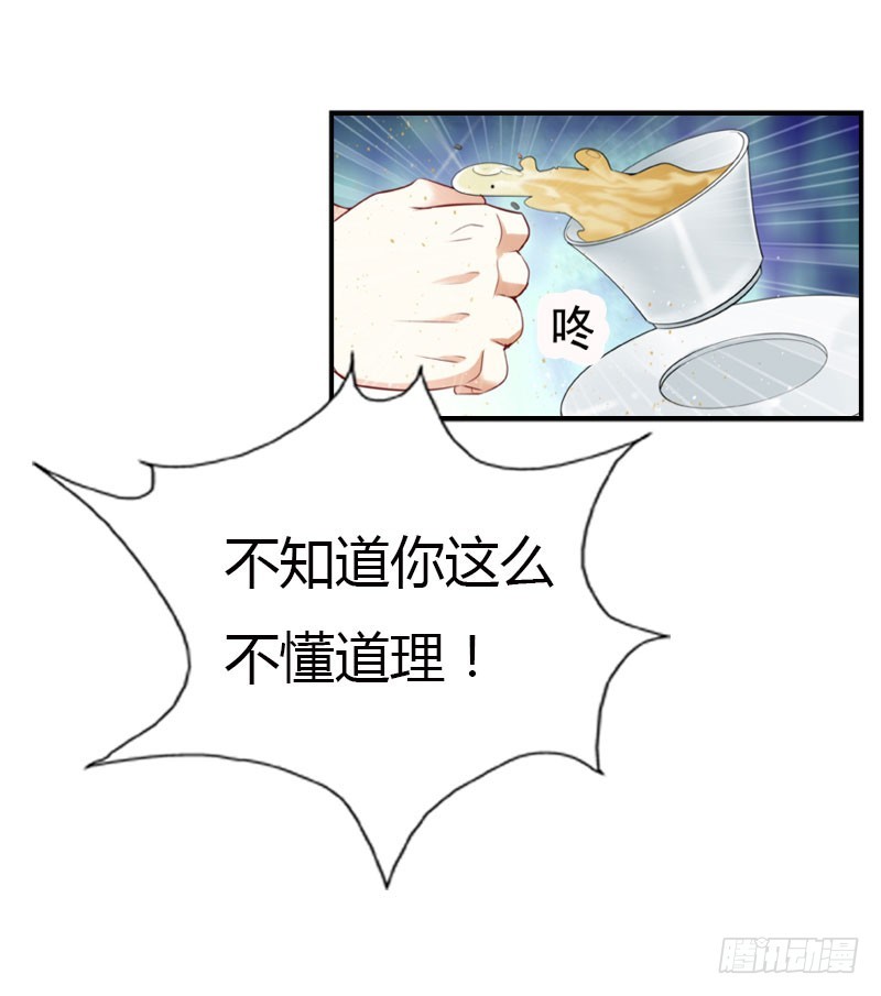 🍔浪漫的身体 急中生智 第11页