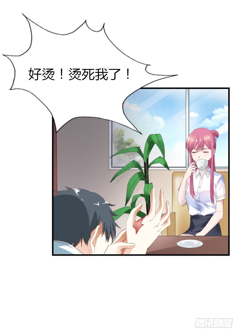 🍔浪漫的身体 急中生智 第13页