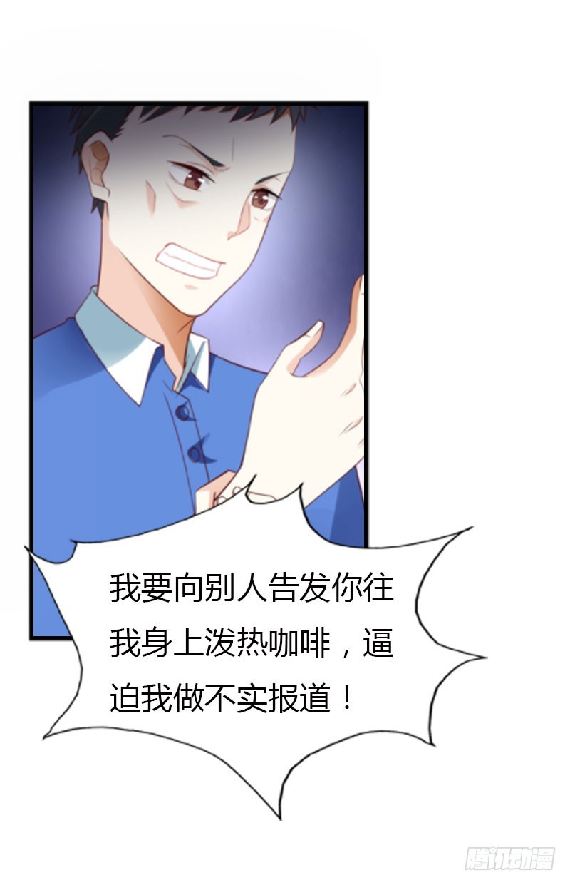 🍔浪漫的身体 急中生智 第16页