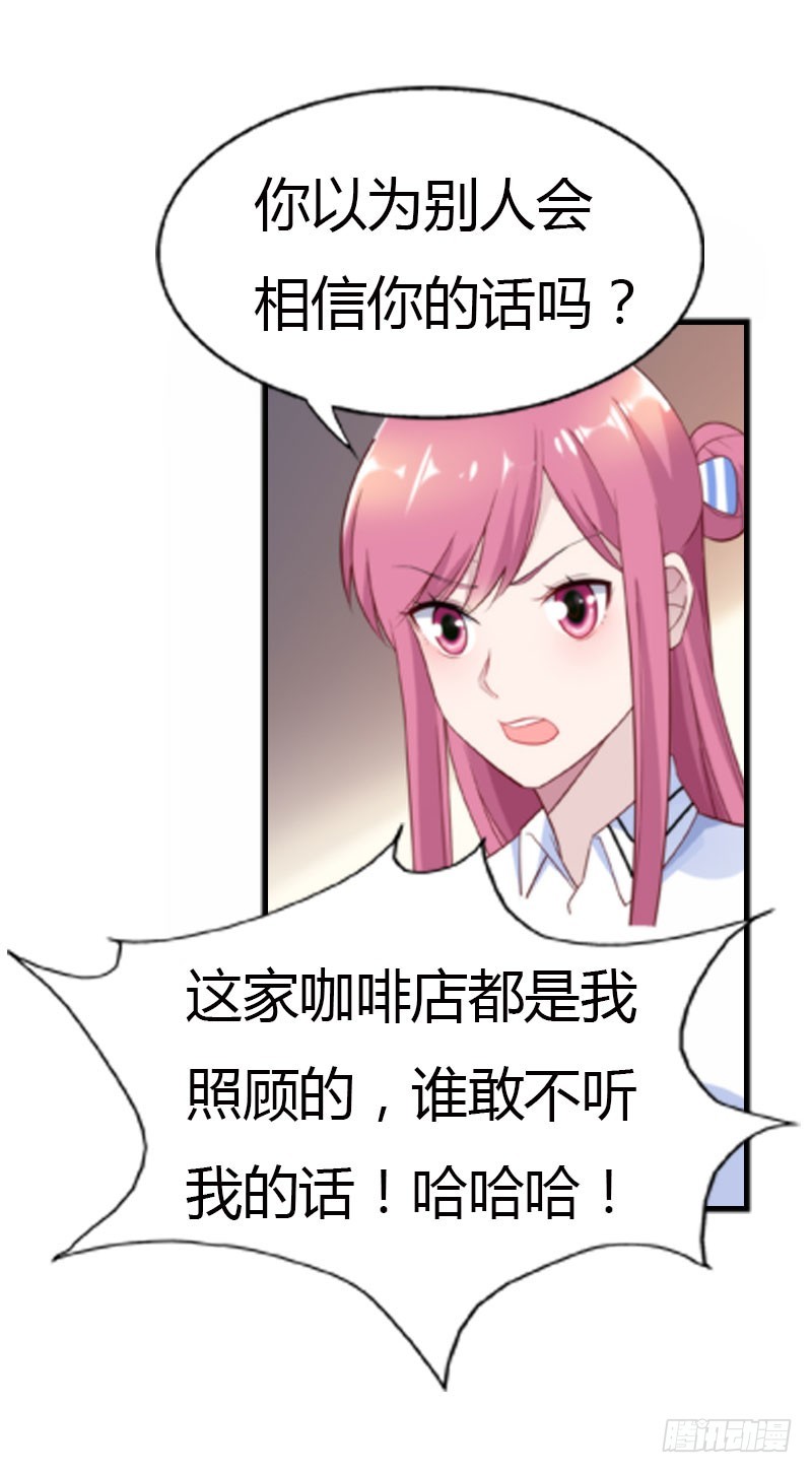 🍔浪漫的身体 急中生智 第17页
