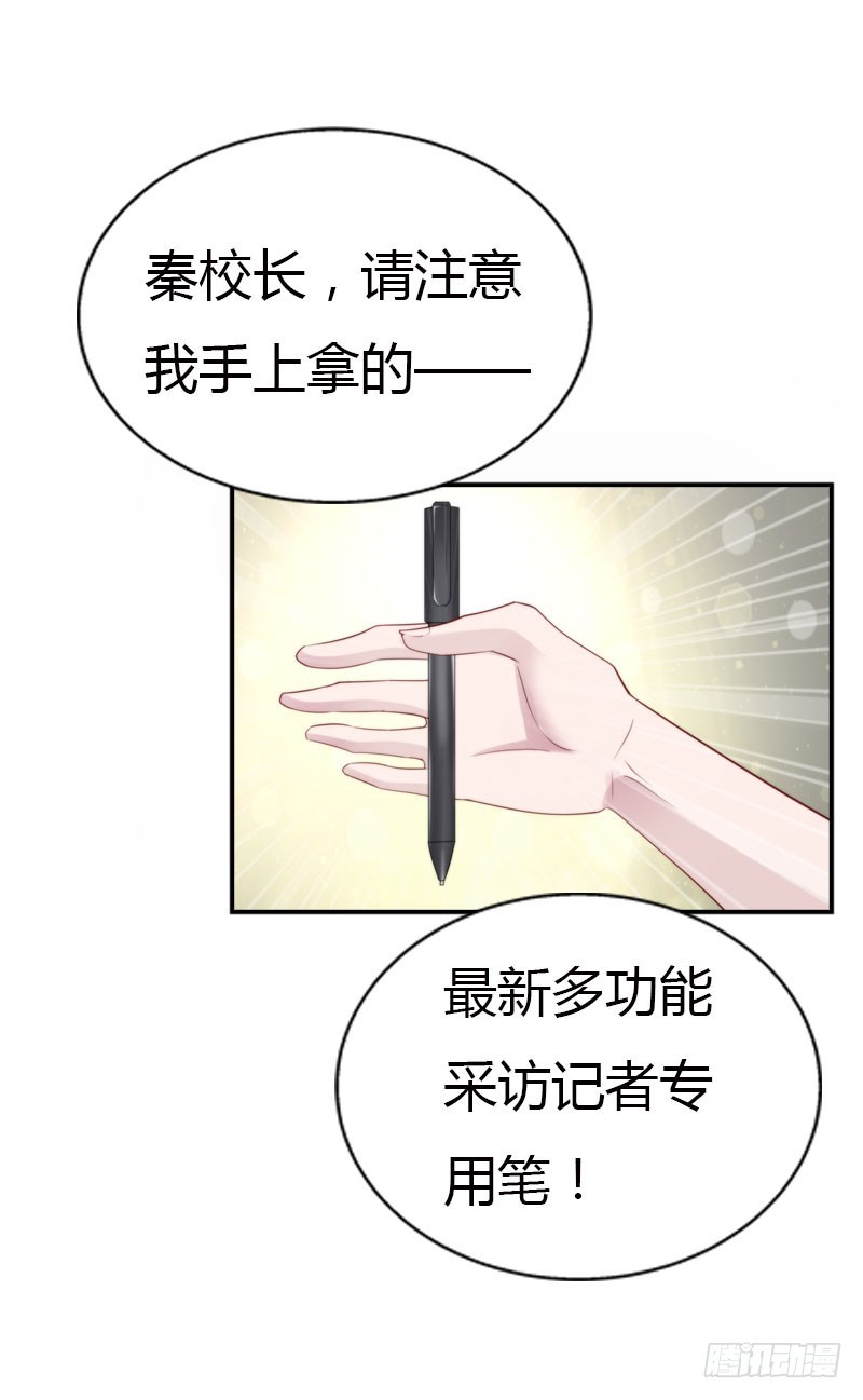 🍔浪漫的身体 急中生智 第19页