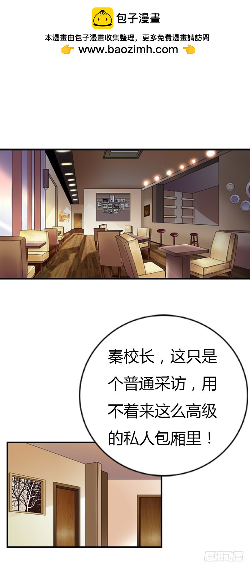 🍔浪漫的身体 急中生智 第2页
