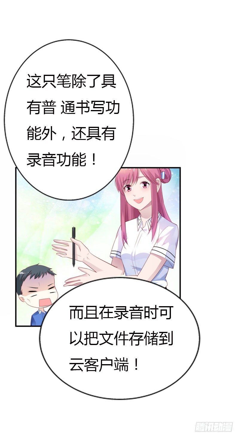 🍔浪漫的身体 急中生智 第20页
