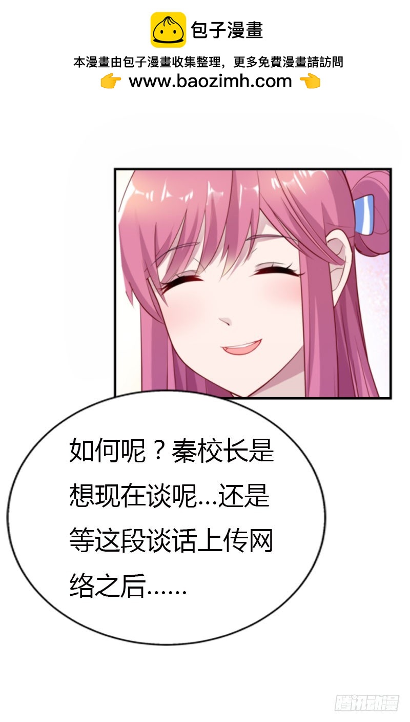 🍔浪漫的身体 急中生智 第21页
