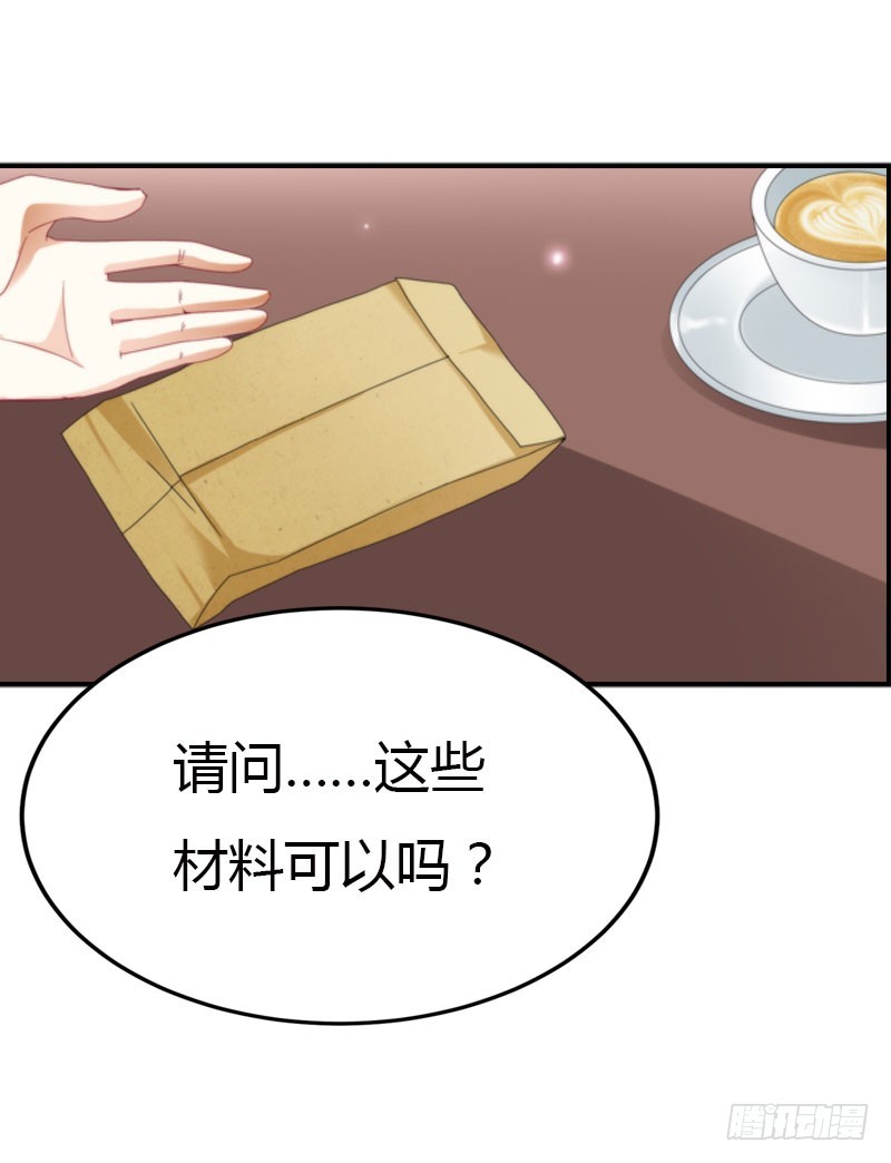 🍔浪漫的身体 急中生智 第5页