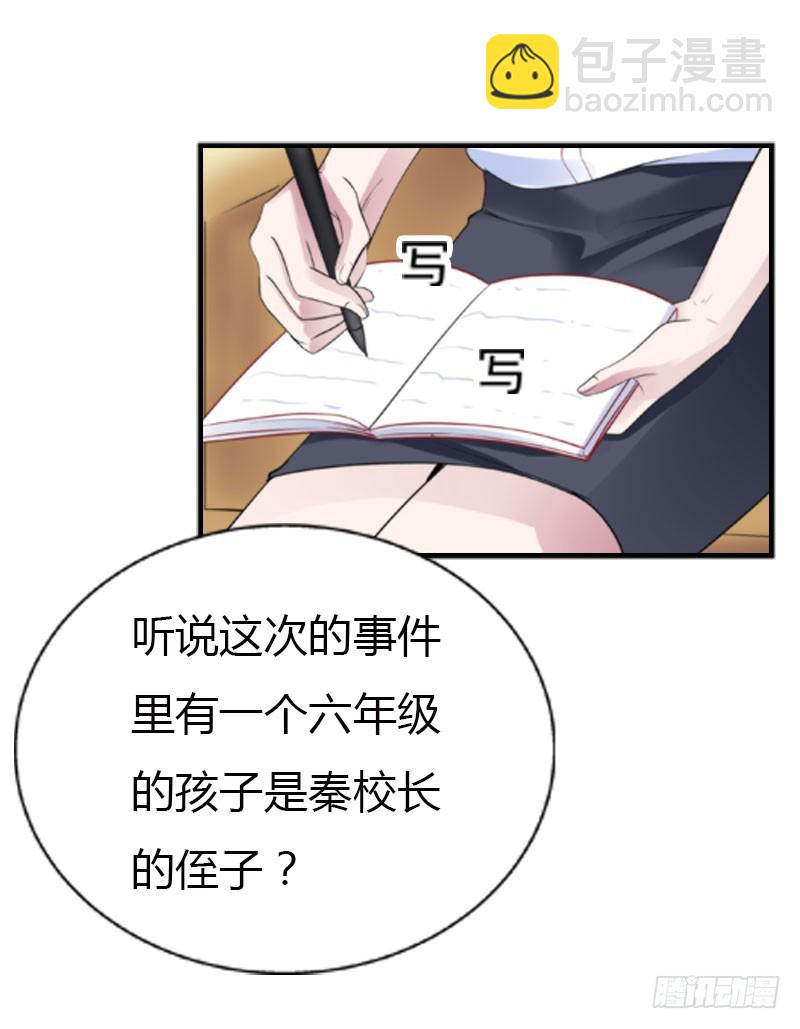 🍔浪漫的身体 急中生智 第9页