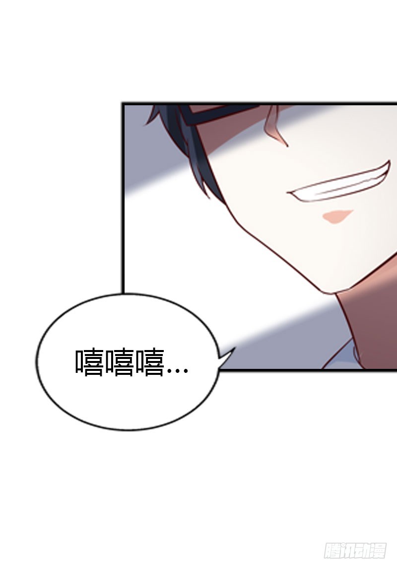 🍔浪漫的身体 我才不要被恶整 第11页