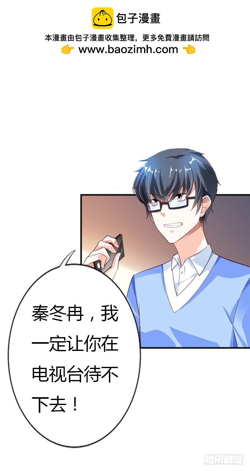 🍔浪漫的身体 我才不要被恶整 第12页