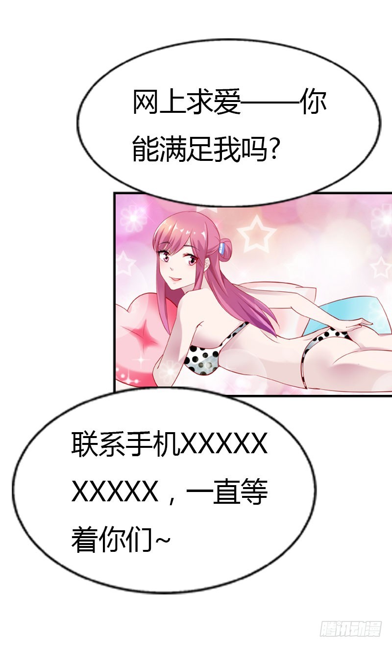 🍔浪漫的身体 我才不要被恶整 第14页