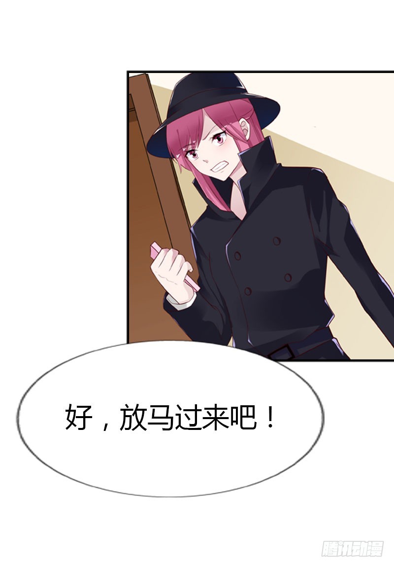 🍔浪漫的身体 我才不要被恶整 第18页