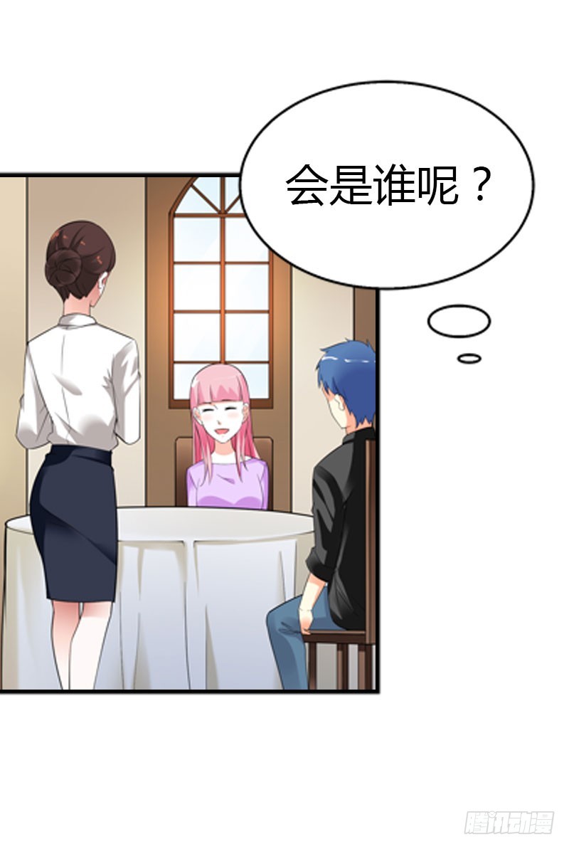 🍔浪漫的身体 我才不要被恶整 第19页