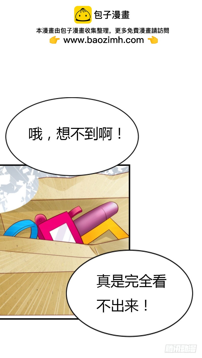🍔浪漫的身体 我才不要被恶整 第2页
