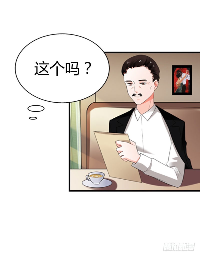 🍔浪漫的身体 我才不要被恶整 第20页