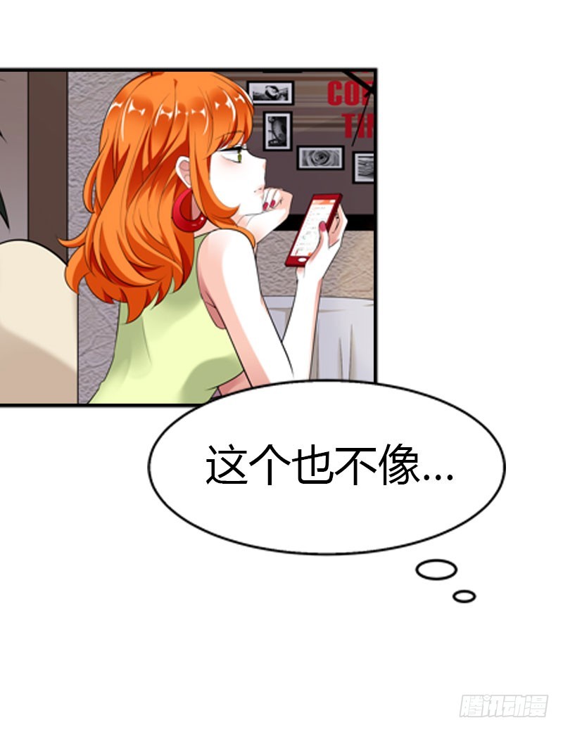 🍔浪漫的身体 我才不要被恶整 第21页