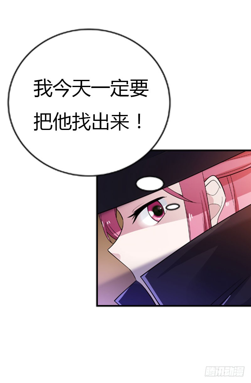 🍔浪漫的身体 我才不要被恶整 第22页