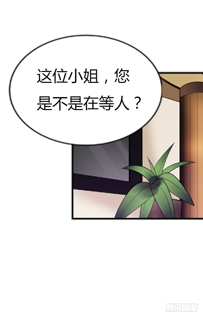 🍔浪漫的身体 我才不要被恶整 第24页