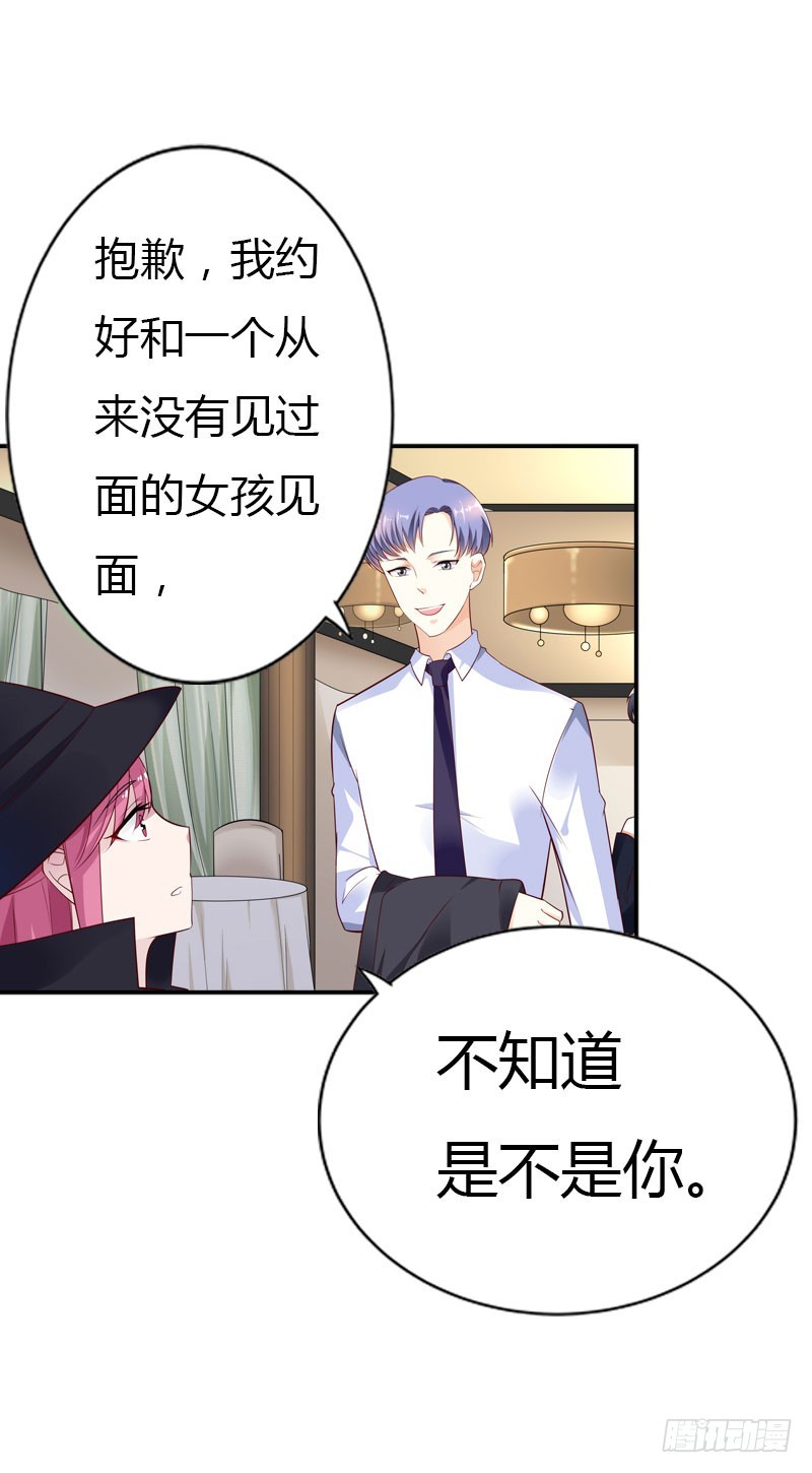 🍔浪漫的身体 我才不要被恶整 第25页