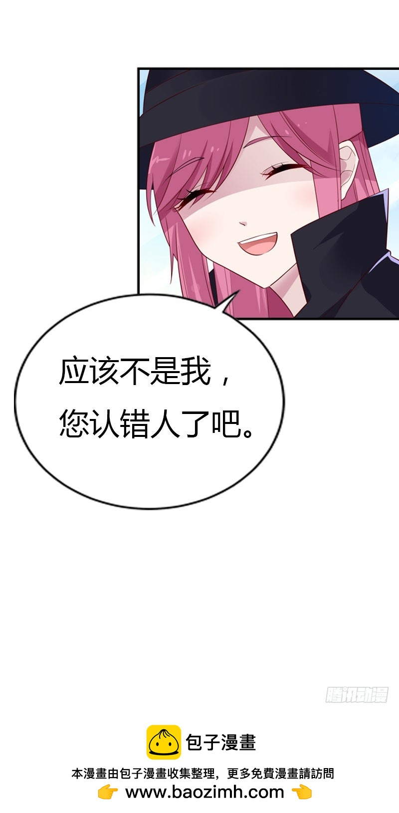 🍔浪漫的身体 我才不要被恶整 第26页