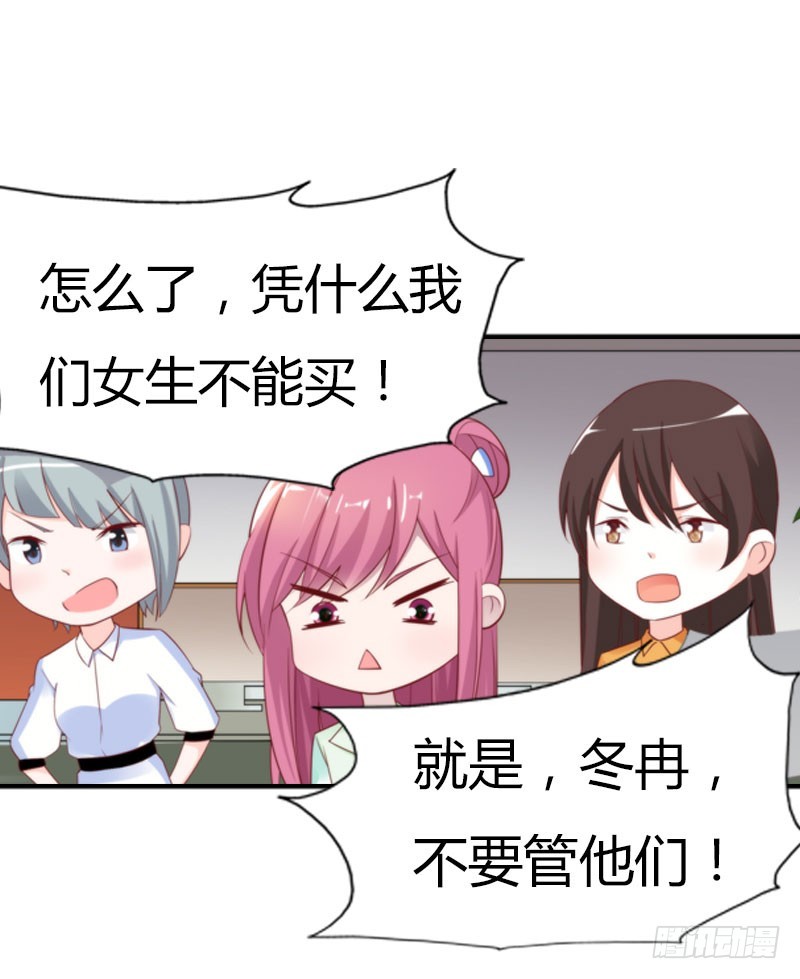 🍔浪漫的身体 我才不要被恶整 第3页