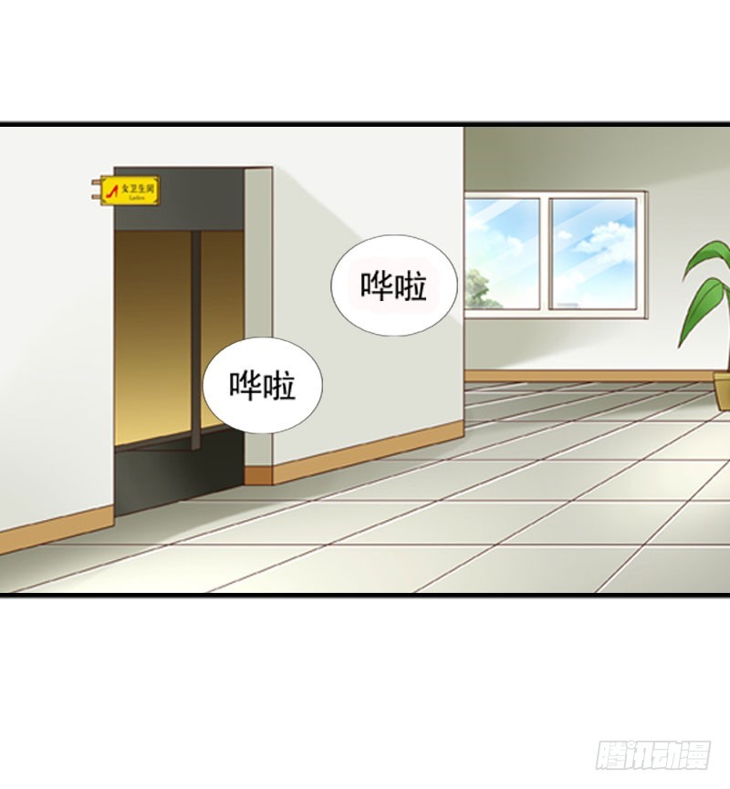 🍔浪漫的身体 我才不要被恶整 第6页