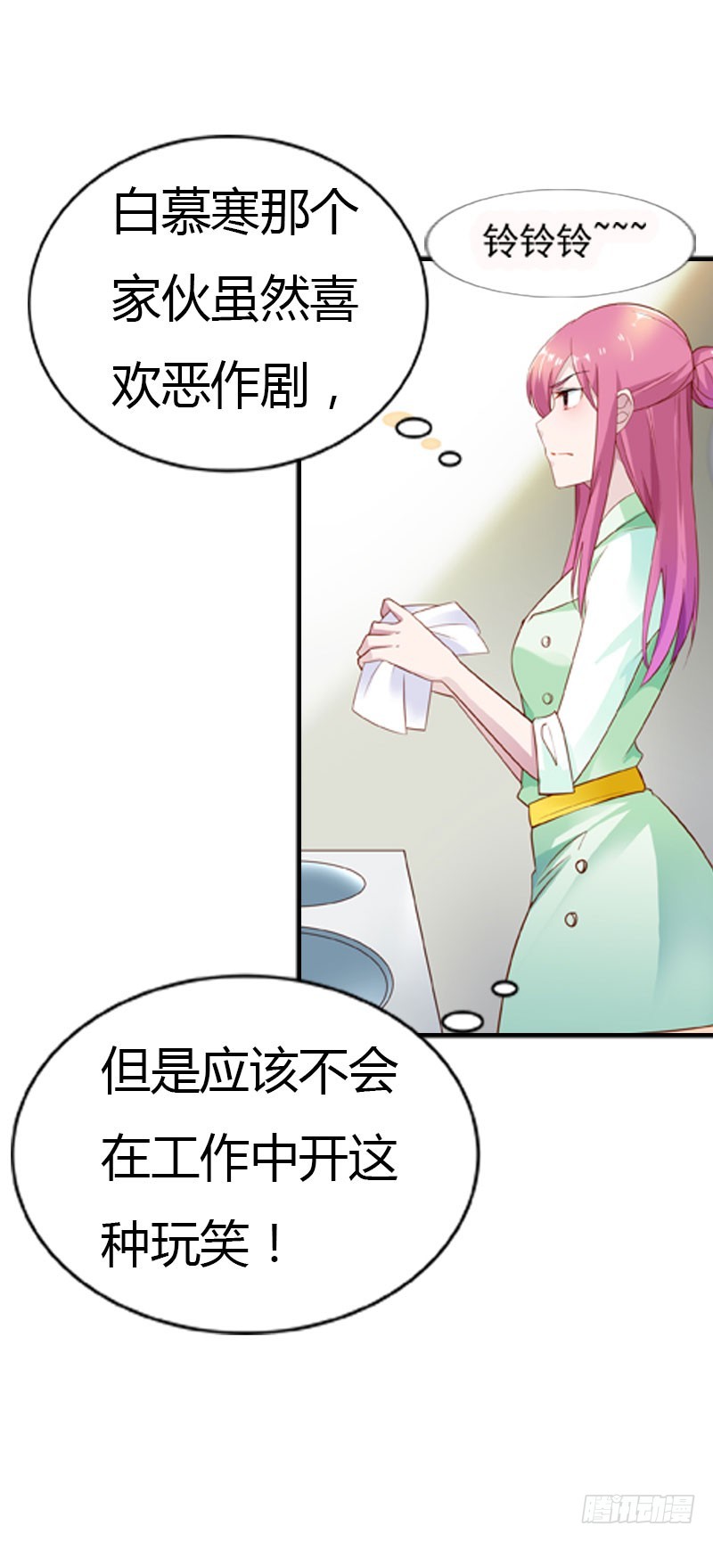 🍔浪漫的身体 我才不要被恶整 第7页