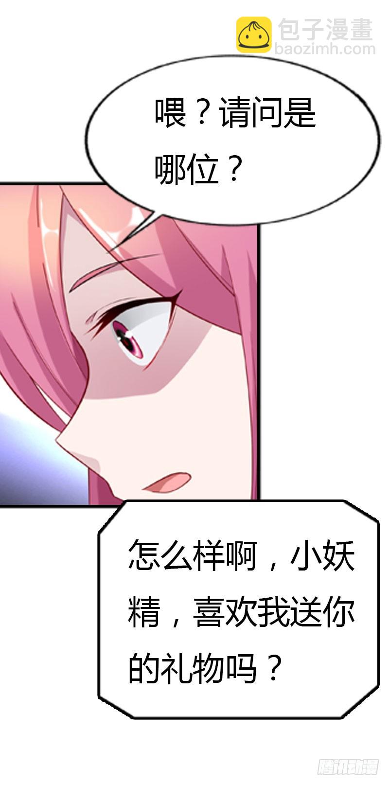 🍔浪漫的身体 我才不要被恶整 第8页
