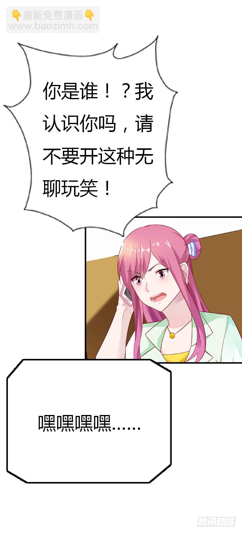🍔浪漫的身体 我才不要被恶整 第9页