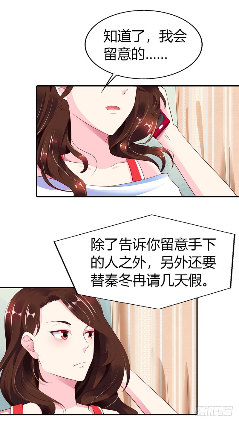 🍔浪漫的身体 糟糕！不会被发现吧 第13页