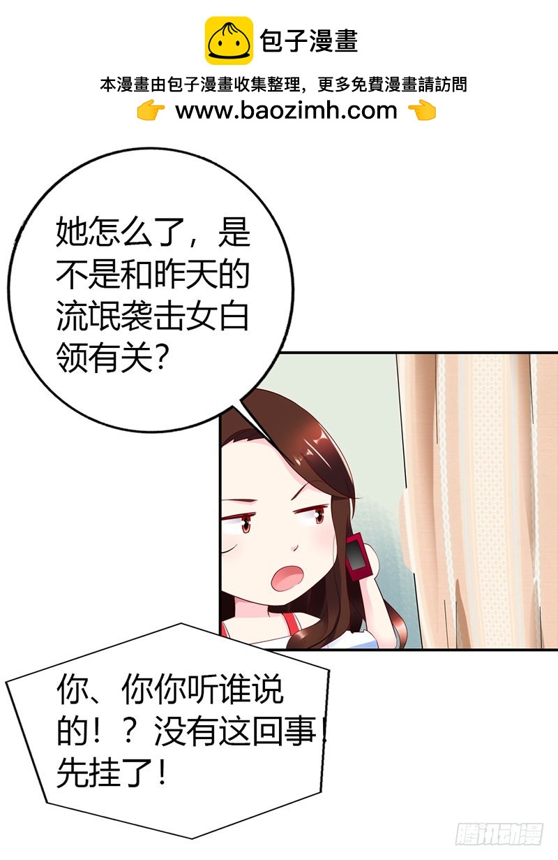 🍔浪漫的身体 糟糕！不会被发现吧 第14页
