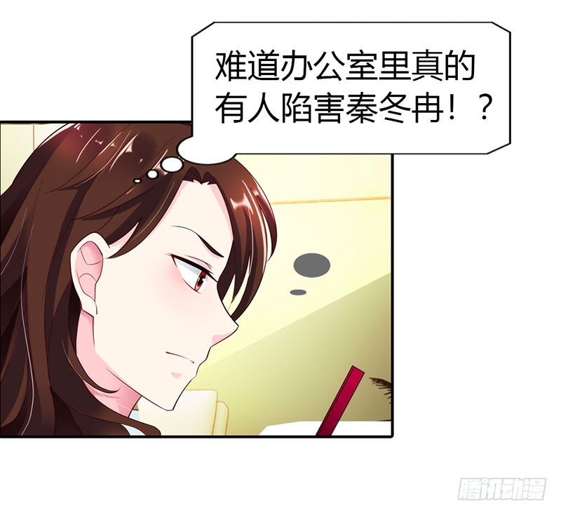 🍔浪漫的身体 糟糕！不会被发现吧 第15页