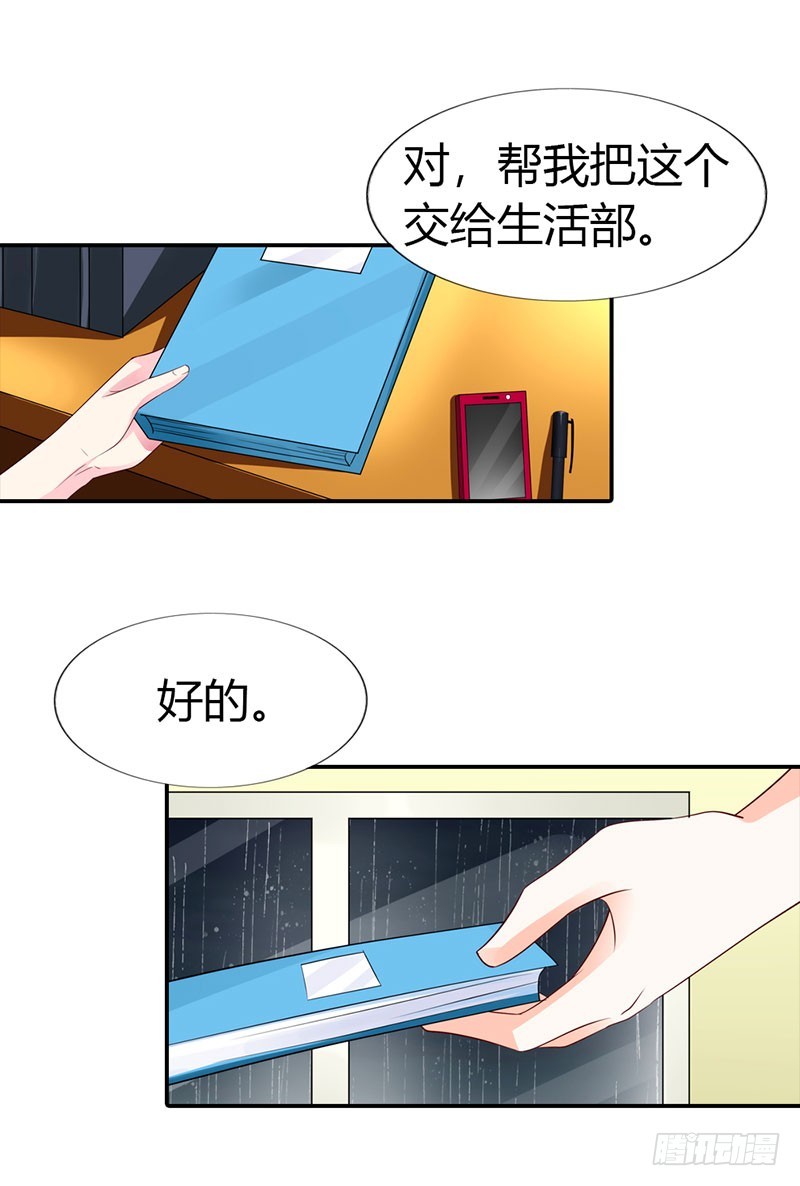 🍔浪漫的身体 糟糕！不会被发现吧 第17页