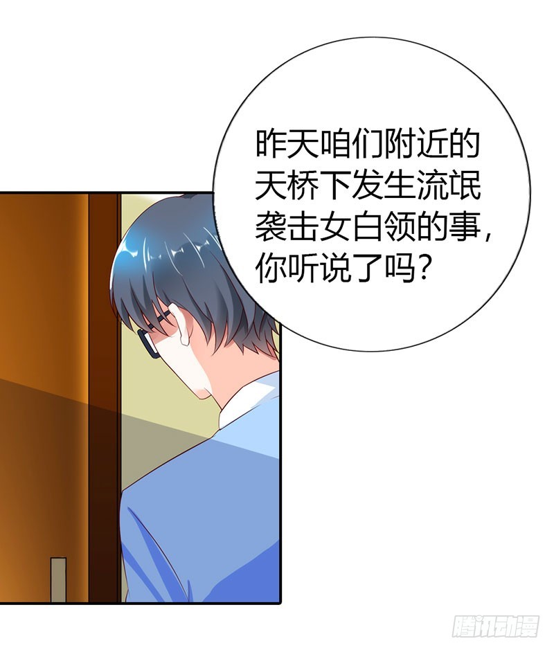 🍔浪漫的身体 糟糕！不会被发现吧 第18页