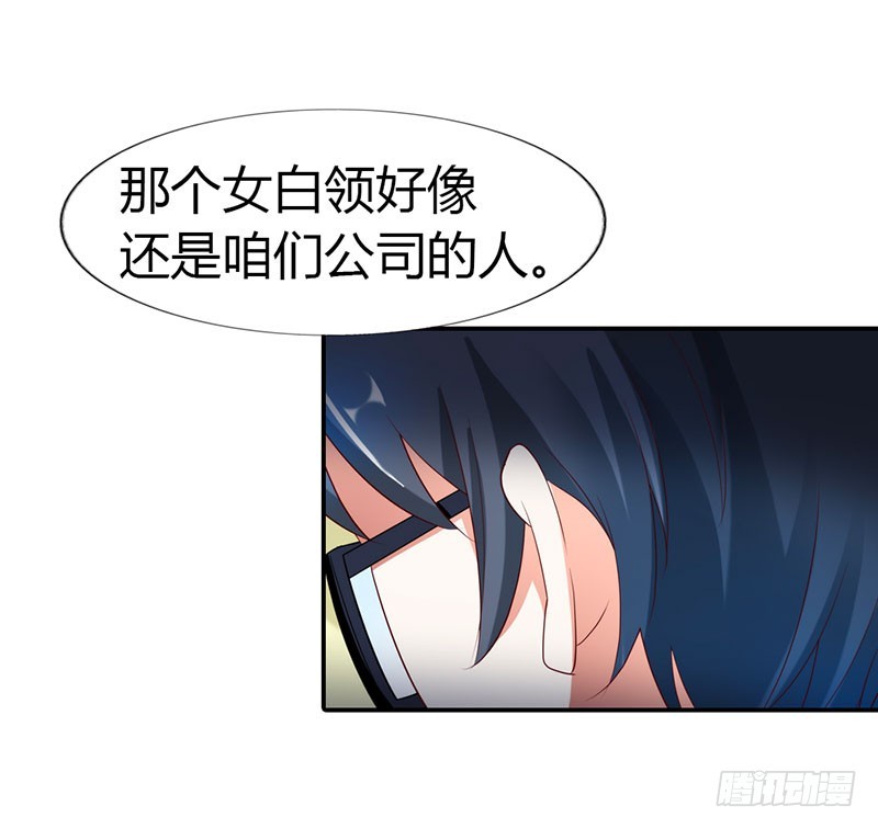 🍔浪漫的身体 糟糕！不会被发现吧 第19页