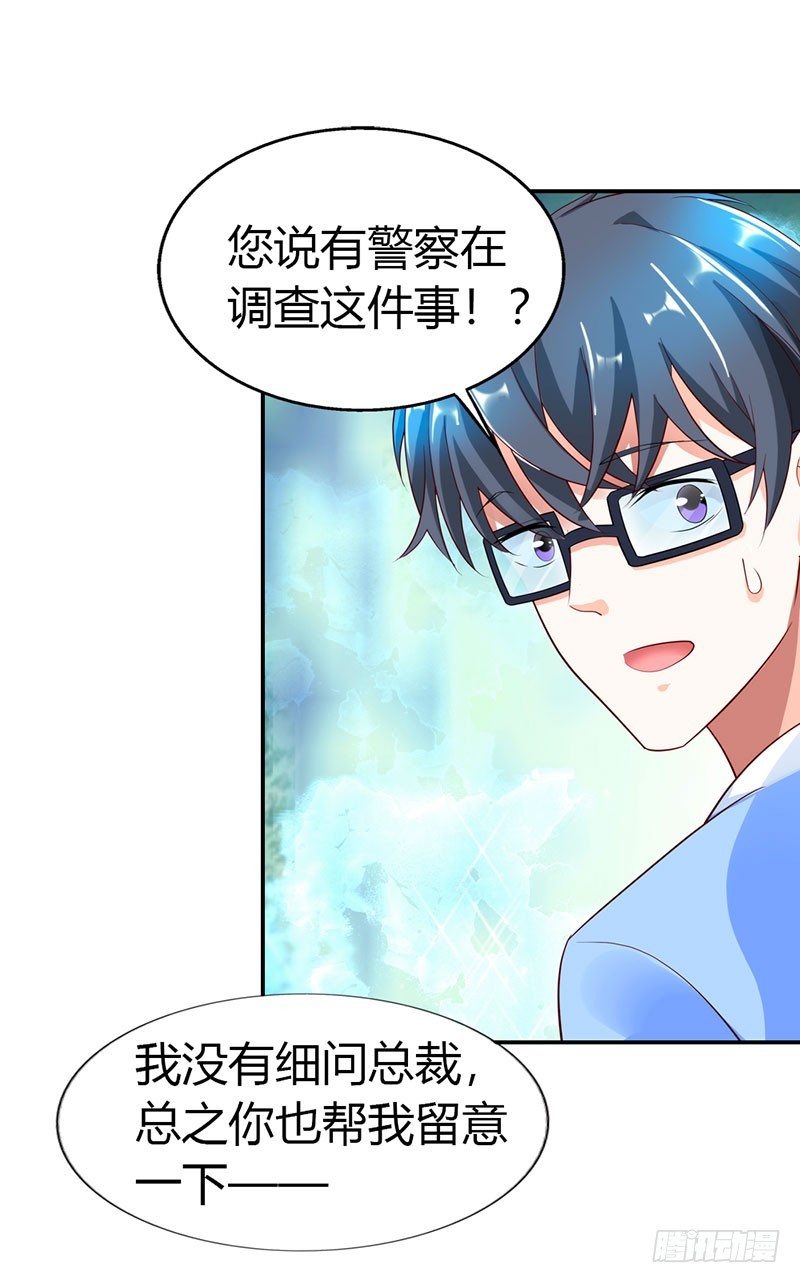 🍔浪漫的身体 糟糕！不会被发现吧 第21页