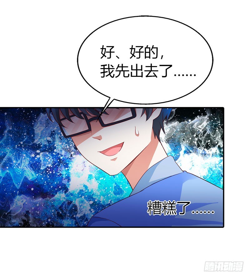 🍔浪漫的身体 糟糕！不会被发现吧 第22页