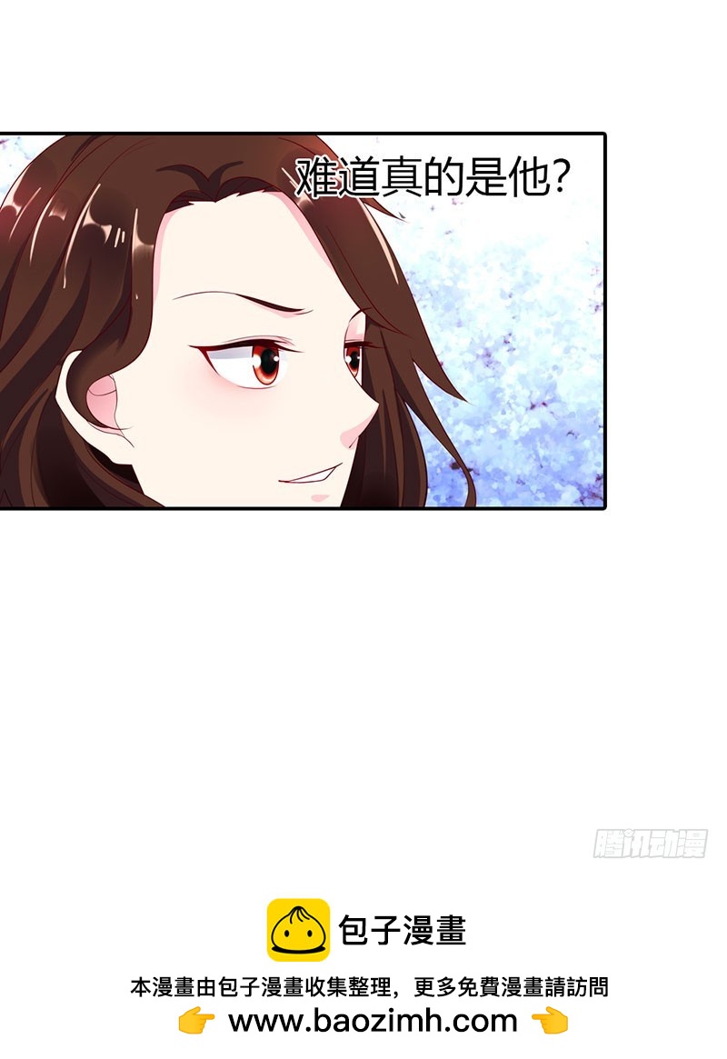 🍔浪漫的身体 糟糕！不会被发现吧 第24页