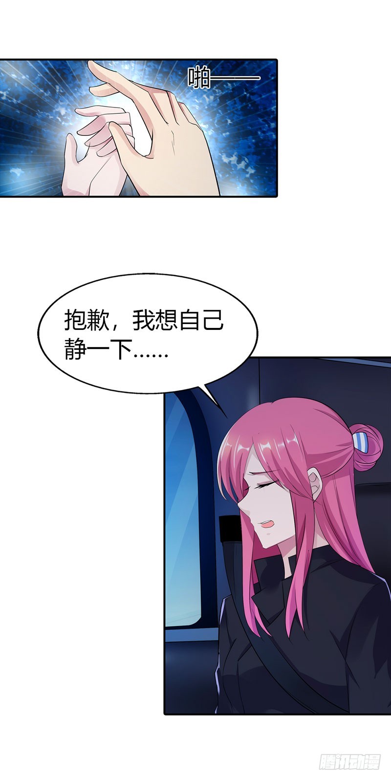 🍔浪漫的身体 糟糕！不会被发现吧 第4页