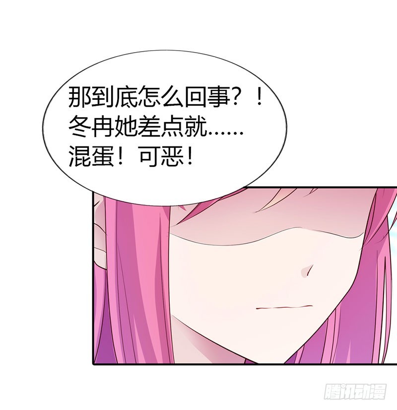 🍔浪漫的身体 糟糕！不会被发现吧 第8页