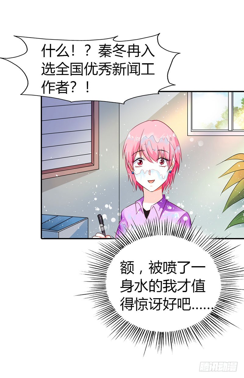 🍔浪漫的身体 我不会让你得逞的 第16页