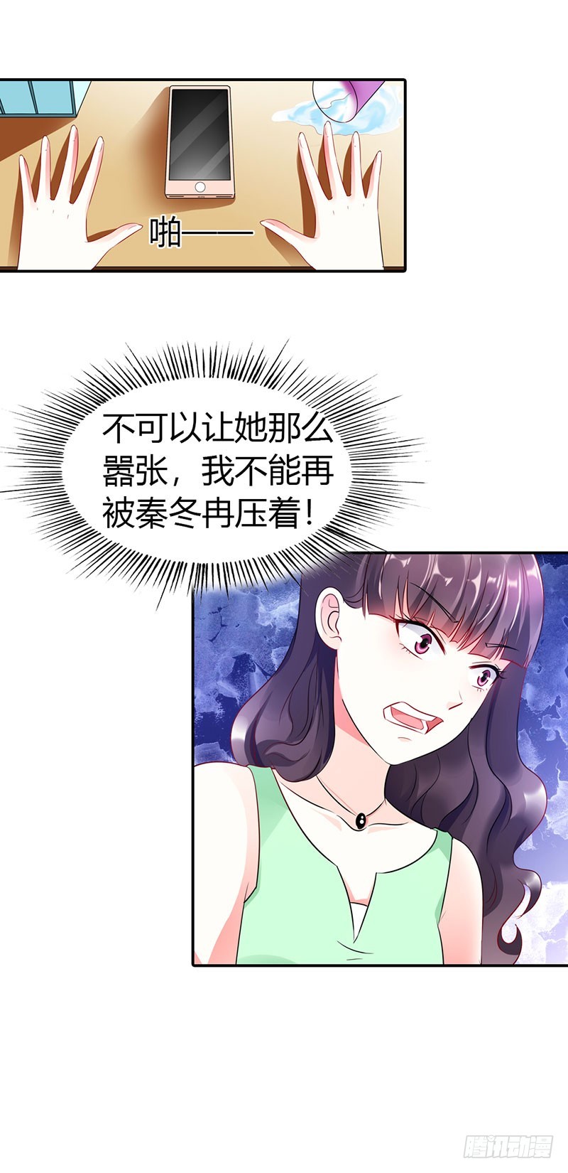 🍔浪漫的身体 我不会让你得逞的 第17页