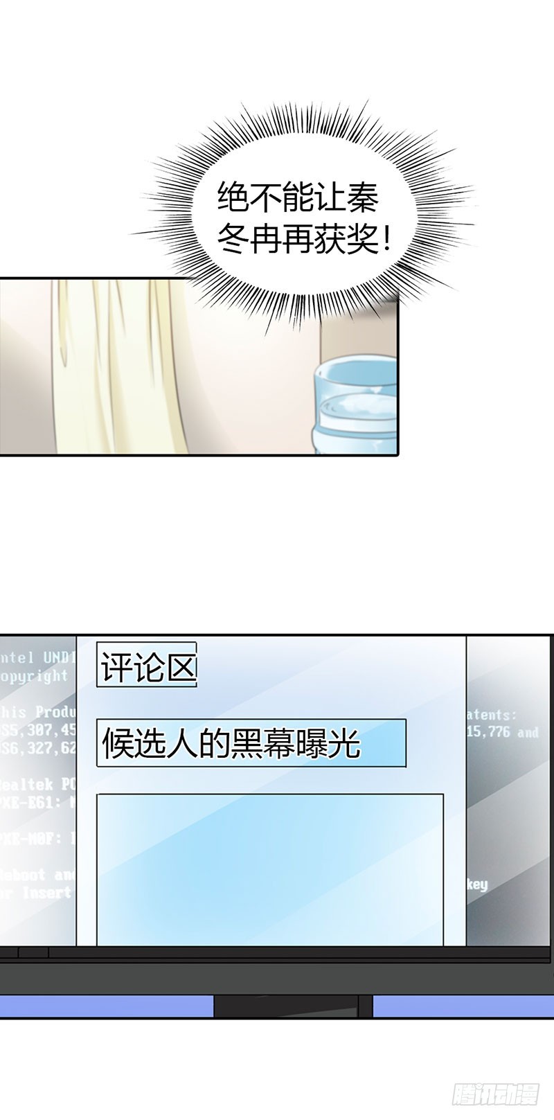 🍔浪漫的身体 我不会让你得逞的 第18页