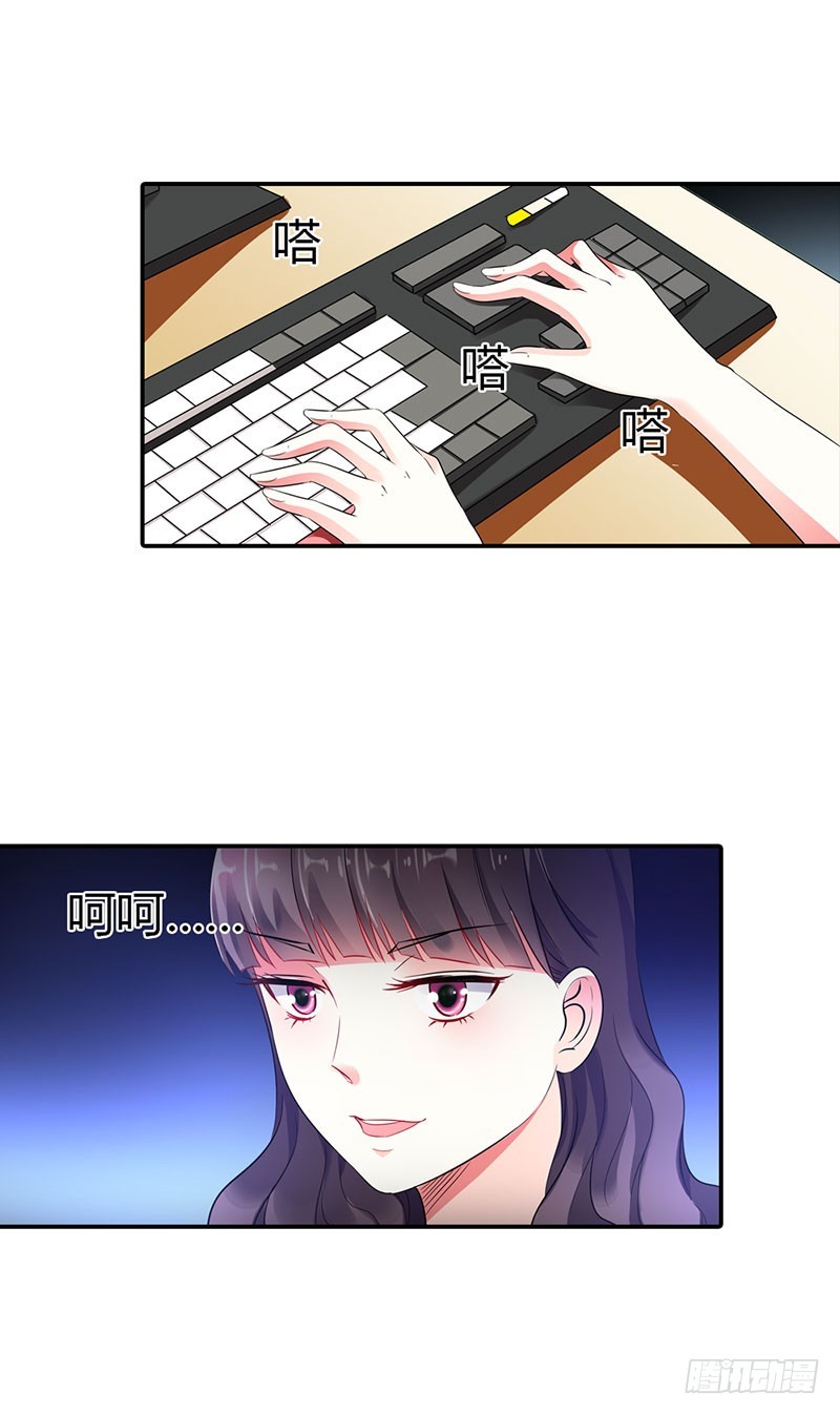 🍔浪漫的身体 我不会让你得逞的 第19页