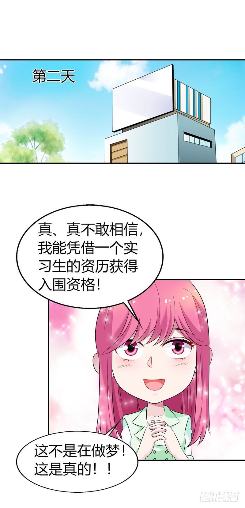 🍔浪漫的身体 我不会让你得逞的 第20页