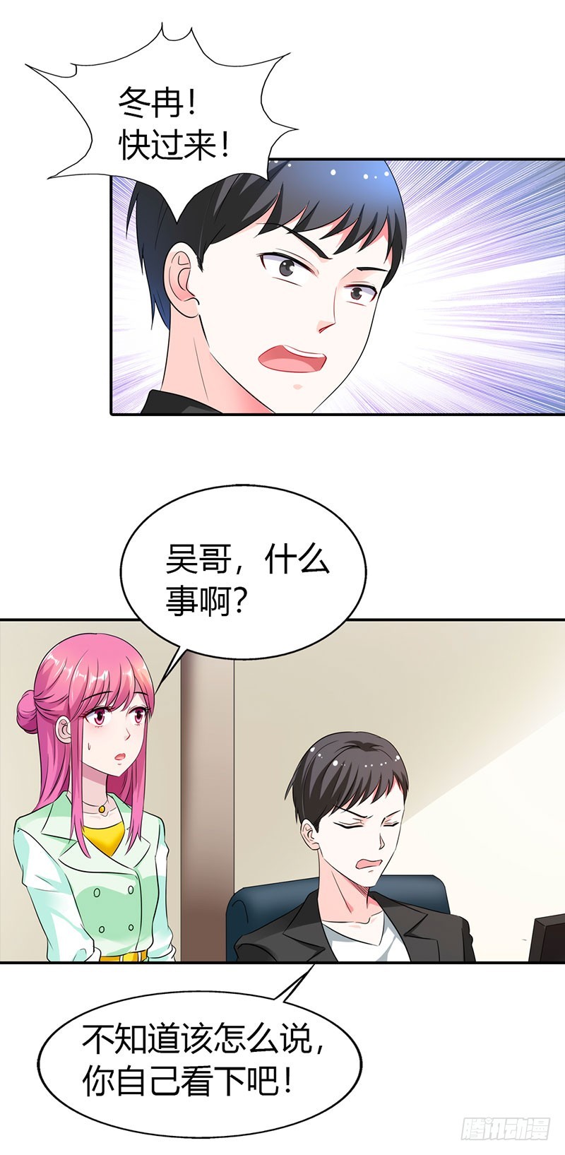 🍔浪漫的身体 我不会让你得逞的 第22页